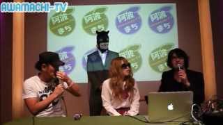 阿波まちTV Vol.3 2012-9-4