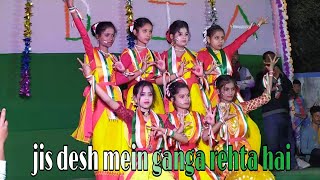 Jis Desh Mein Ganga Rehta Hai || Re Public Day Dance performance 2023 || 26 January | Santosh pur