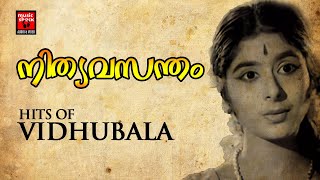 Hits Of Vidhubala | Malayalam Old Hit Songs | Malayalam Top Hit Songs | Malayalam Evergreen Songs