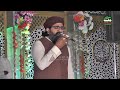 Shahzad Hanif Madni 2021 New Mehfil e Naat Chaahat Studio Mian Channu Full HD 1080