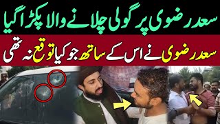 سعد رضوی پر گولی چلانے والا پکڑا گیا | Tehreek e Labbaik | Saad Hussain Rizvi | Saad Rizvi Tlp