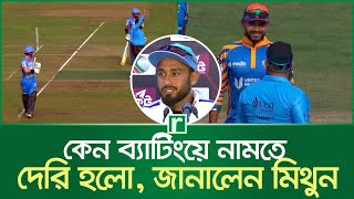 টাইমড আউট নিয়ে মিরাজের প্রশংসায় চট্টগ্রামের অধিনায়ক | Timed Out | Miraz | BPL | Mithun | RisingBD