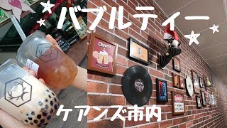 【ケアンズ市内】🍹可愛いバブルティーのお店見つけた！🍹/10歳/オーストラリア/カフェ・レストラン／メニュー表