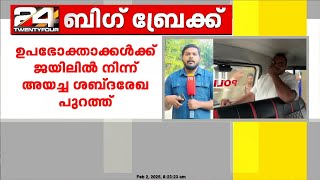 CSR ഫണ്ട് തട്ടിപ്പുമായി ബന്ധപ്പെട്ട് കൂടുതൽ കേസുകൾ എടുക്കും