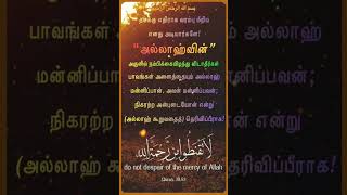 குர்ஆன் quotes @அல்குர்ஆன்தமிழ்7  #youtube #quranquotes