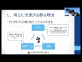 『hr innovations 2022～「人」を起点とする新しい経営の実現へ～』仕事と治療の両立支援　病気になっても働くことをあきらめさせない職場づくり