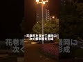 岩手の主要駅、夜の北上駅を歩く 東北 岩手