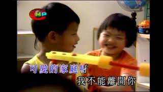 (200th video) 64首儿童欢唱教育歌曲/Chinese Children Educational Songs (Volume 2, vocal track)