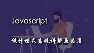 10.2 观察者模式 | 场景1jquery —— Javascript 设计模式系统讲解与应用