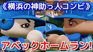 【パワプロ2018】プロ野球史上初のシーズン100勝を目指す!俺と巨人の100勝物語♯118 【4年目vs横浜戦】