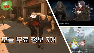 [긴급속보] 긴급속보지만 오늘도 무료 정보 3개를 가져 왔습니다(시푸, 스토브 100원 쿠폰, 다르미안 패밀리, 밤브레이스)