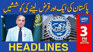 Dawn News Headlines: 3 PM | Pakistan All Set To Get Another Loan from  IMF | May 10th 2024