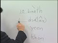 伝説のタイ語教師「タイ語レッスン」第4回（全9回）