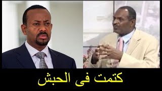 اشجع زول فى السودان يرد على تصريحات ابى احمد ورئيس كينيا ويمسح بهم البلاط بعد مساندتهم للدعم السريع