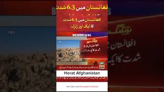 Earthquake hit Afghanistan |Third Time in 9 Days #afghanistan #earthquake #shorts