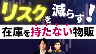 輸入ビジネスのリスクを最小限にするために初心者が注意すべき点