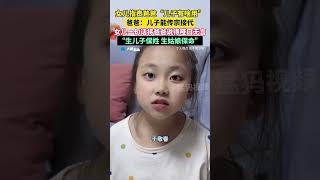 女儿指责爸爸“儿子有啥用”，爸爸：儿子能传宗接代，女儿一句话把爸爸怼得哑口无言，“生儿子保姓 生姑娘保命”