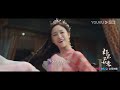 multisub【郎君不如意 the princess and the werewolf】预告：双面郎君追爱异国公主：她逃他追，她插翅难飞！ 吴宣仪 陈哲远 古装爱情片 优酷 youku