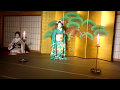 Kyomai -Gion Kouta (extract) - Maiko Koume and Geiko Kosen at Gion Hatanaka