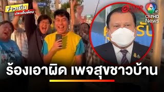 “สนธิญา” ร้องเอาผิด “เพจสุขชาวบ้าน” ล้อเลียนก่อสร้างถนนพระราม 2 | ข่าวเย็นประเด็นร้อน