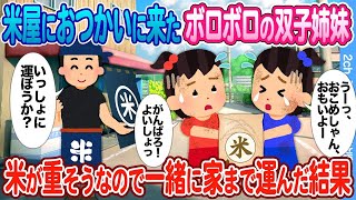 【2ch馴れ初め】家事代行できた美熟女がお風呂までサービスしてくれた結果www