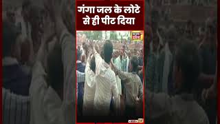 Chitrakoot में शिवलिंग पर जल चढ़ाने को लेकर भिड़ गए शिव भक्त | UP News | Viral Video | #shorts