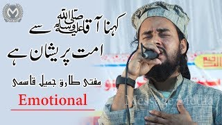 Mufti Tariq Jameel Qasmi | کہنا آقاﷺ سے امت پریشان ہے  Jalsa Dastar Bandi | Santkabir Nagar