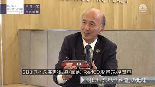 中曽　宏氏【後編１】「世界の金融政策の変化、そして日本の未来は？」2022年2月24日（木）放送分　日経CNBC「GINZA CROSSING Talk」