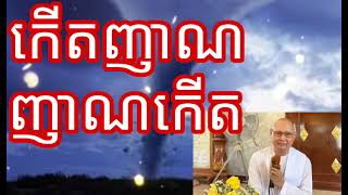 ប៊ុត សាវង្ស | បុណ្យវិសាខបូជាពុទ្ធសករាជពេញ ២៥៦៦ ប្រាសាទព្រះមហាគន្ធកុដិ | អគ្គបណ្ឌិត | ធម្មាចារ្យ