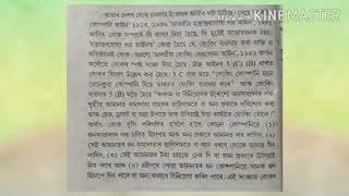 Definition of Bank and its function.( In Assamese)