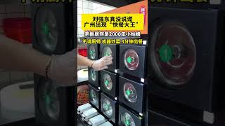 模擬廚師炒菜手法，通過客製化旋轉角度、速度和正反轉設定，精準控溫。全密封式高壓高溫如同壓力鍋，生到熟只需3-5分鐘！有興趣聯繫我Line：@105ptrym🤖智能炒菜機台灣代理👍設備販售｜創業加盟