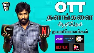 OTT தளங்களை ஆதரிக்கும் தயாரிப்பாளர்கள்! #OTT Business Report | Friday Facts