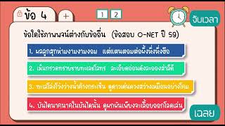 เกมปริศนาภาพพจน์ ประกอบการสอนเรื่องโวหารภาพพจน์