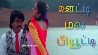 ஊட்டி மல பியூட்டி. ஒன்ஸ்மோர் திரைப்படம் Hd1080p/Tamil HD Movie Songs