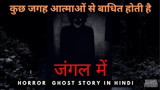 काला जादू | Haunted Jungle | Hindi Horror Ghost Story by Horror Podcast