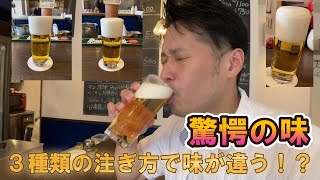 野毛で唯一の3種のビールの注ぎ分けと豊富な日本酒の酒場【内田日和】