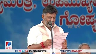 ഡി.കെ.ശിവകുമാര്‍ ഉപമുഖ്യമന്ത്രിയായി സത്യപ്രതിജ്ഞ ചെയ്തു |DK shivakumar | Karnataka