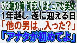 【感動する話】32歳の俺に初めて彼女ができた。結婚の挨拶へ彼女の実家に行き名前を告げようとしたら、衝撃の事実が明らかに。俺「嘘、そんな   」18年以上前に俺は彼女の兄を【泣ける話】【朗読】