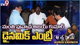 Puvvada Ajay Kumar entry at Aswathama audio launch - TV9