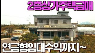 NO.59 1억5천만원인하 제주상가주택급매 제주에서 전원생활하시면서 연금형임대수익까지 가능한 제주상가주택매매 제주주요관광지 6km이내 영어교육도시인근 한경면 저지리 신축급 상가주택