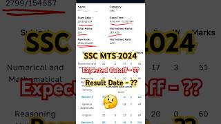 SSC MTS | SSC MTS 2024 | ssc mts Cutoff 2024 | #sscmts #sscmts2024  #pankajkushwah0101