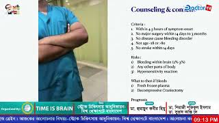 স্ট্রোক চিকিৎসায় আধুনিকায়ন(Modernisation of stroke treatment)