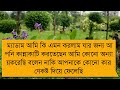 অফিসের সুন্দরী বসের সাথে রুমডেট a romantic love story bangla tor kotha