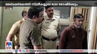 സംസ്ഥാനത്തെ മാല കവർച്ചാ സംഘത്തിലെ പ്രധാനി പിടിയില്‍  | Kollam theft |Sasi