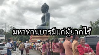 ถวายเทียนพรรษาและทำบุญตักบาตร