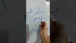 دمج الحروف