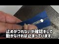 一ツ止 下止 めを留める方法　【ファスナー屋が教える】