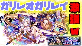 【クラッシュフィーバー】呂布乱入で結構使えるユニット！太宰治襲来《ウィザード級》 #215