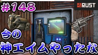 Rust実況 おかゆとゴーヤのサバイバル生活2 #148