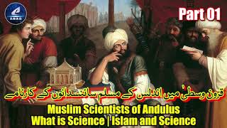 Part 01 Muslim Scientists - Muslim Scientists of Al-Andalus | What is Science | Islam and Science